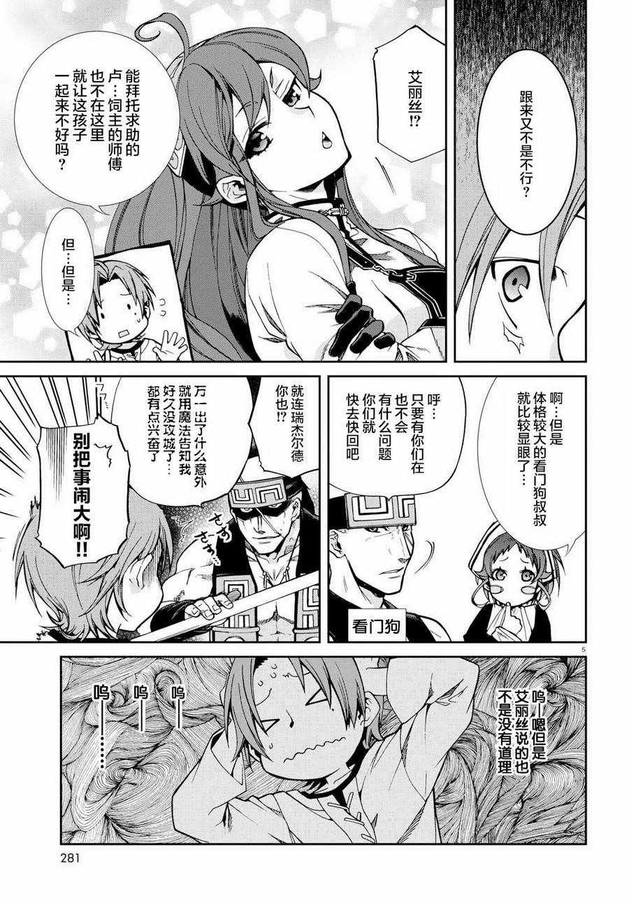 第44话