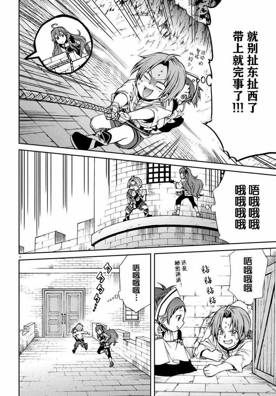 第44话