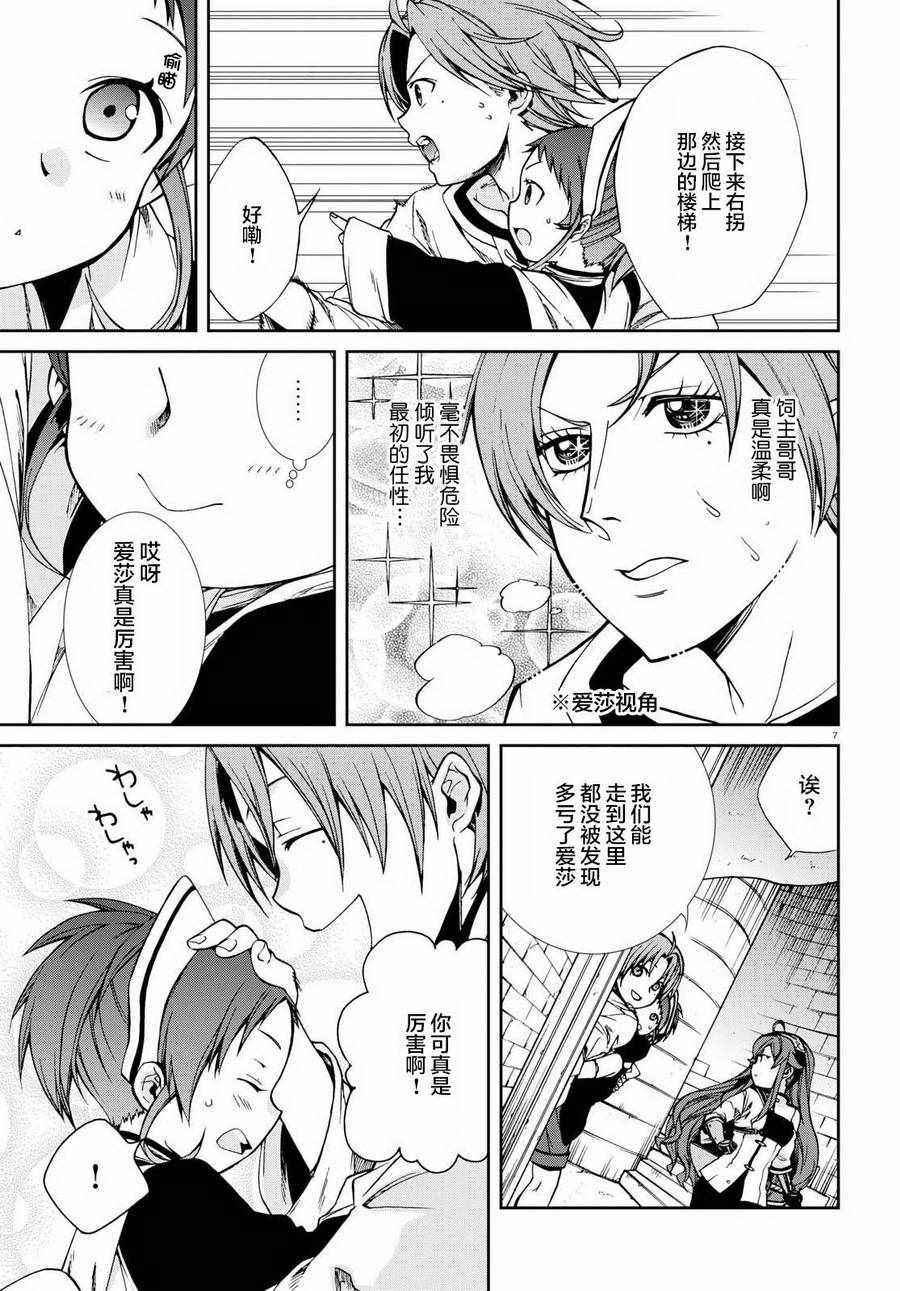 第44话