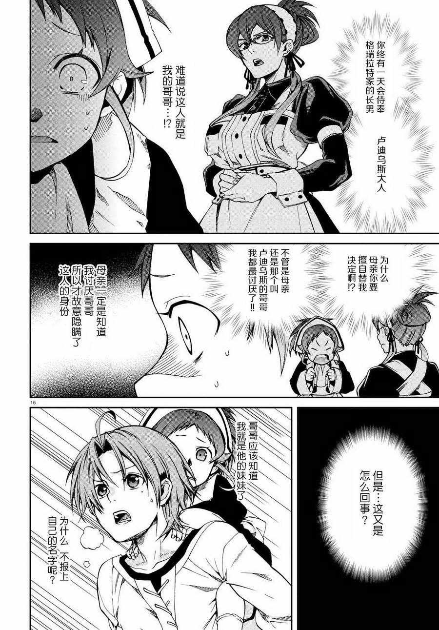 第44话