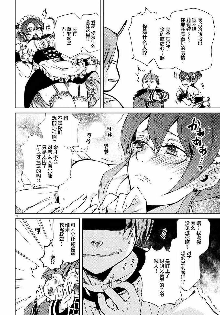 第44话