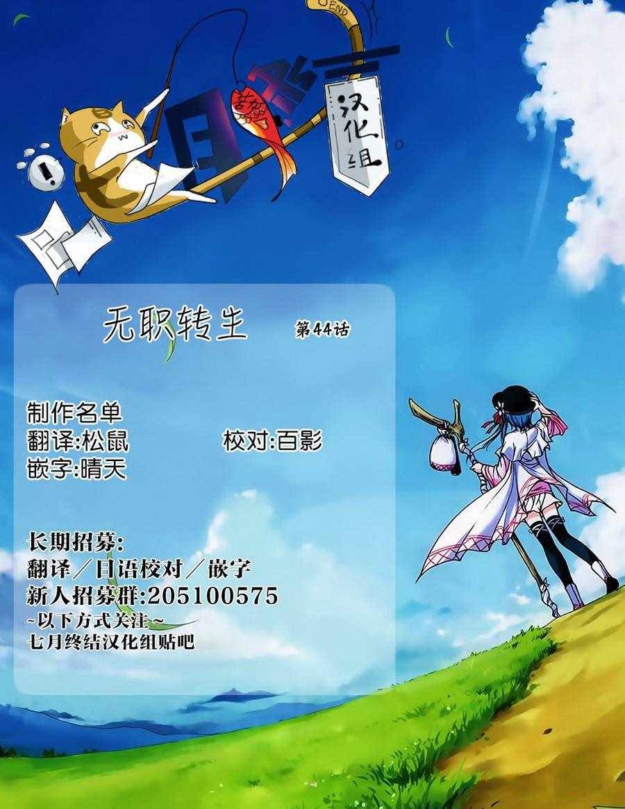 第44话