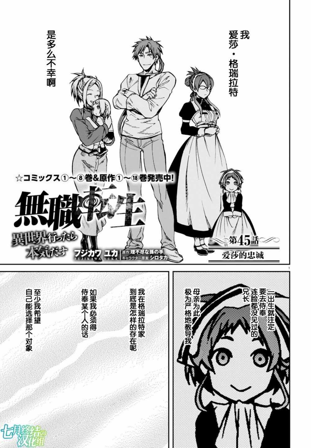 第45话
