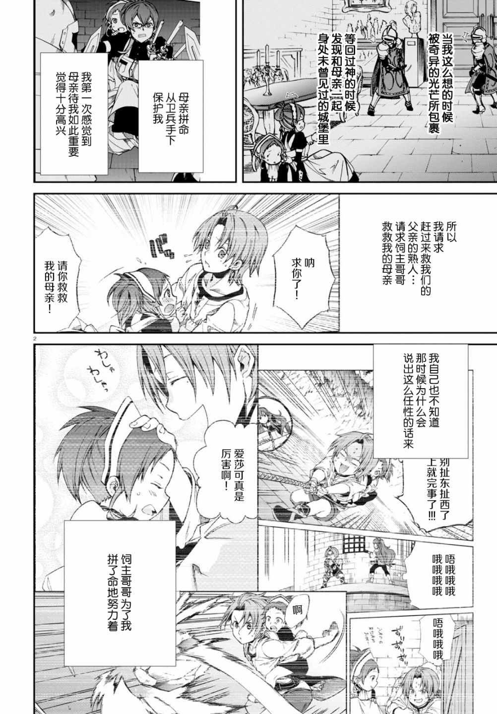 第45话