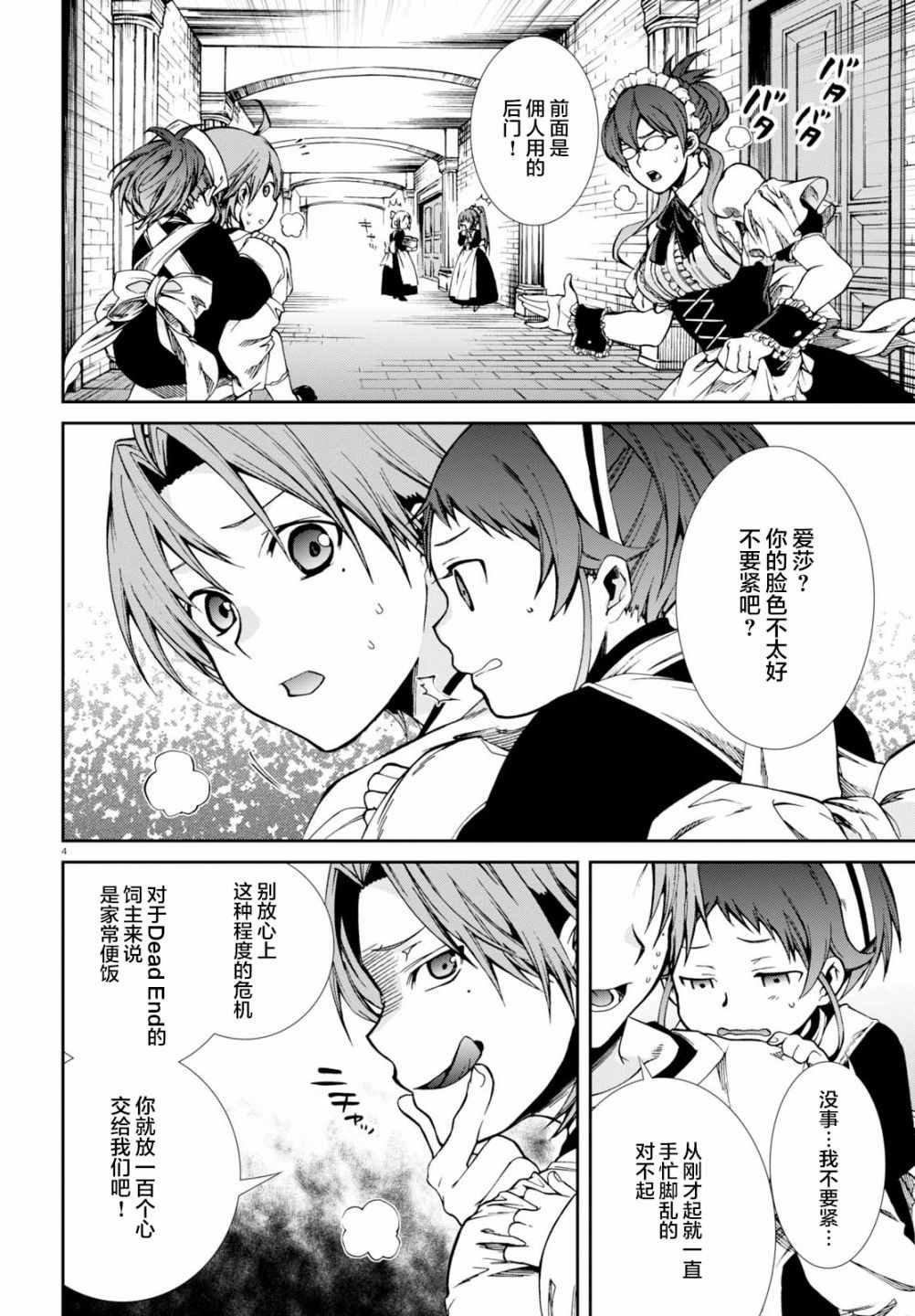 第45话