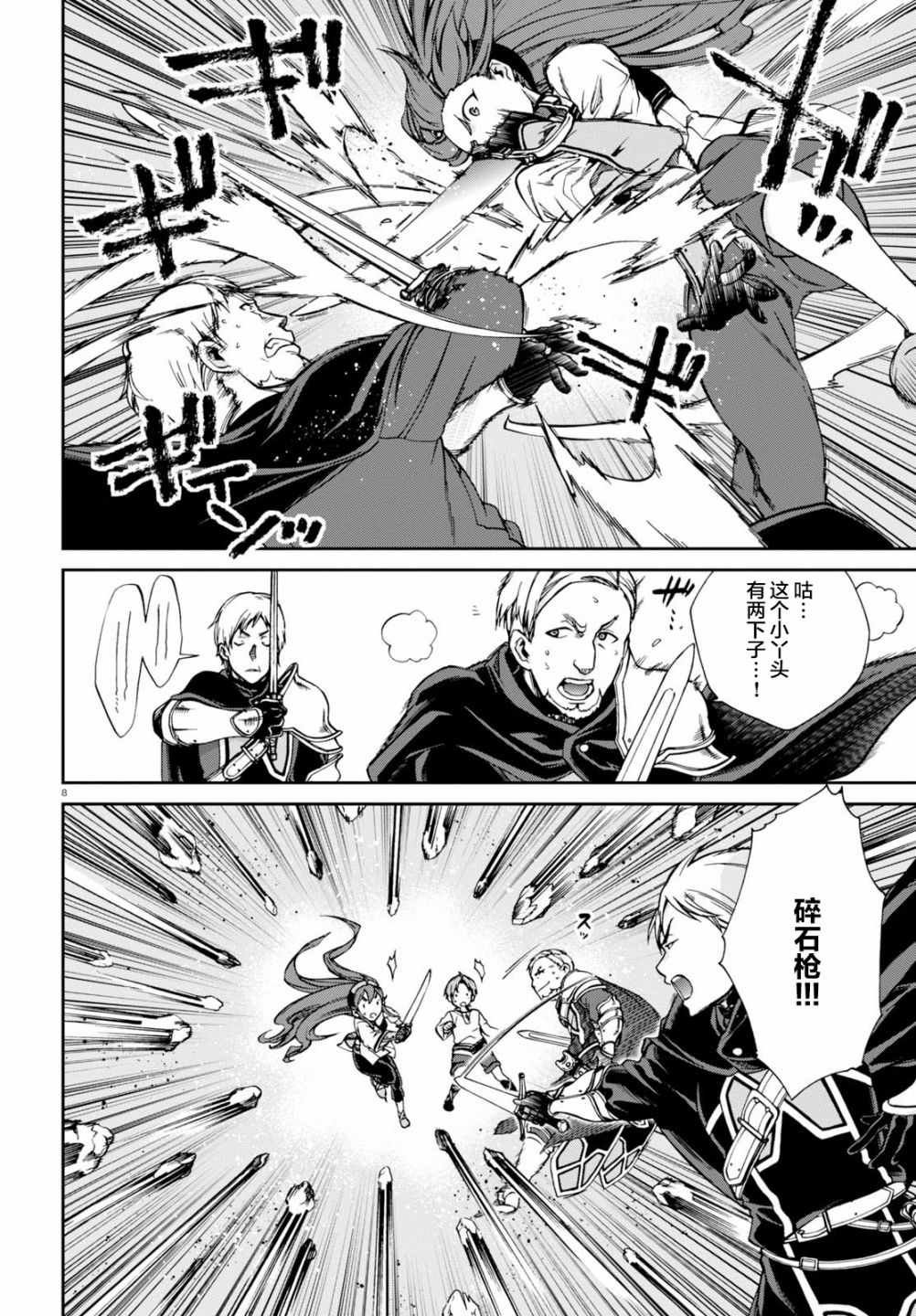 第45话