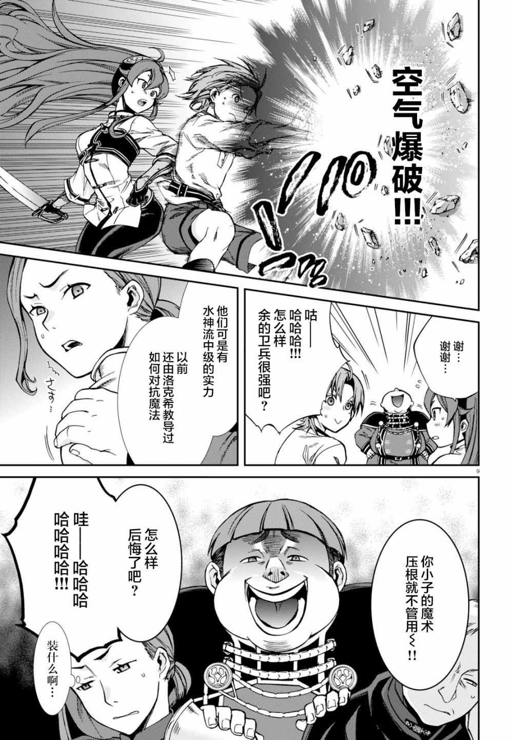 第45话