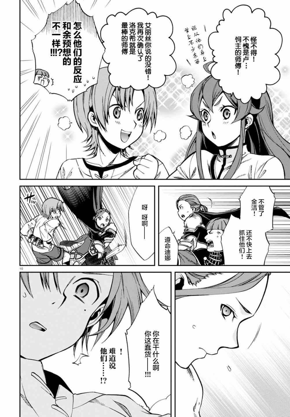 第45话