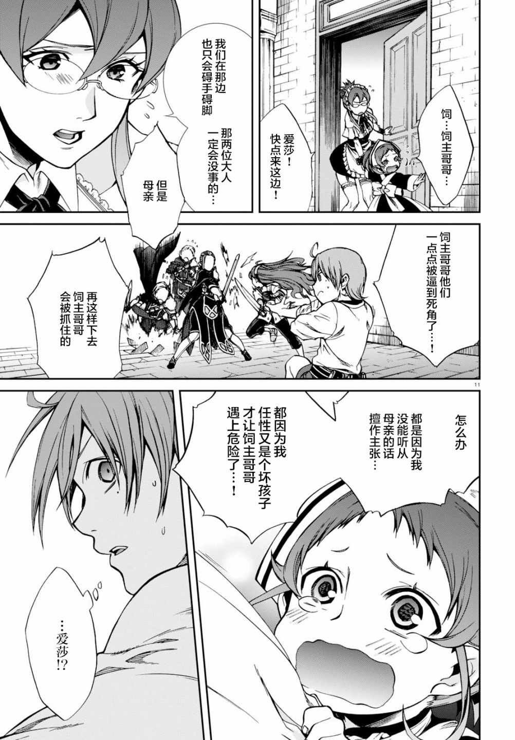第45话