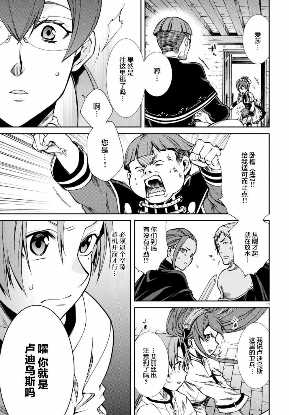 第45话