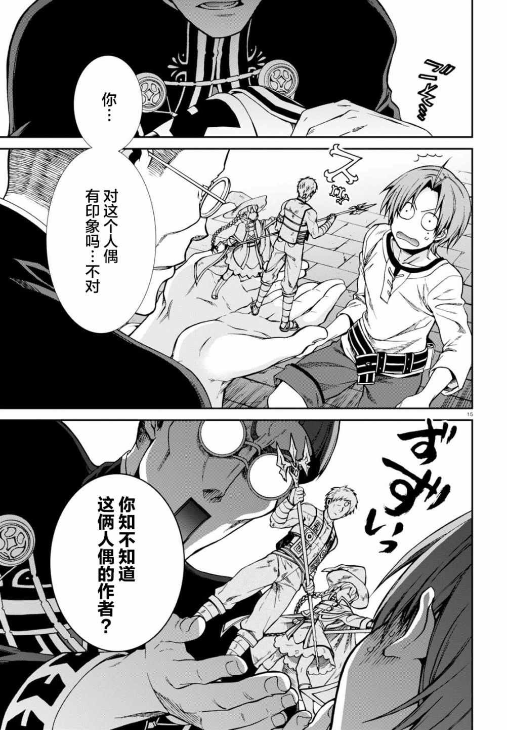 第45话