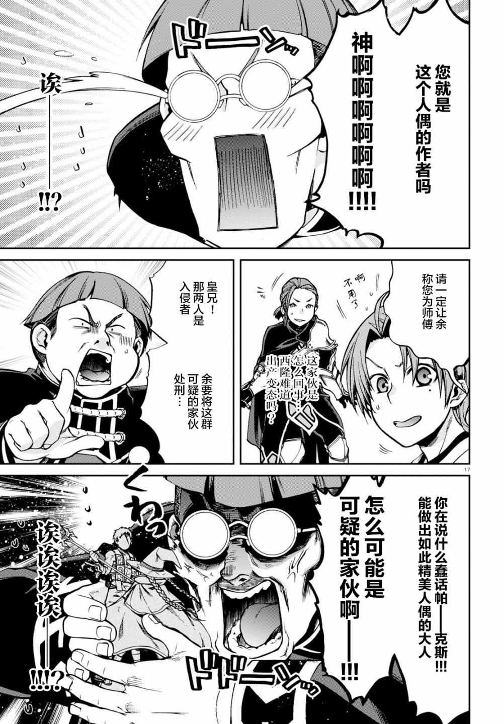 第45话