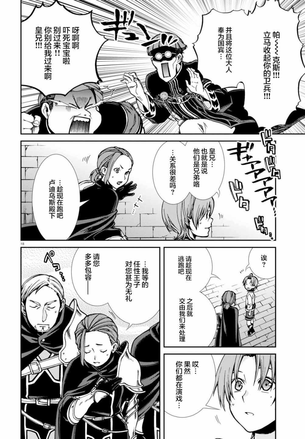 第45话