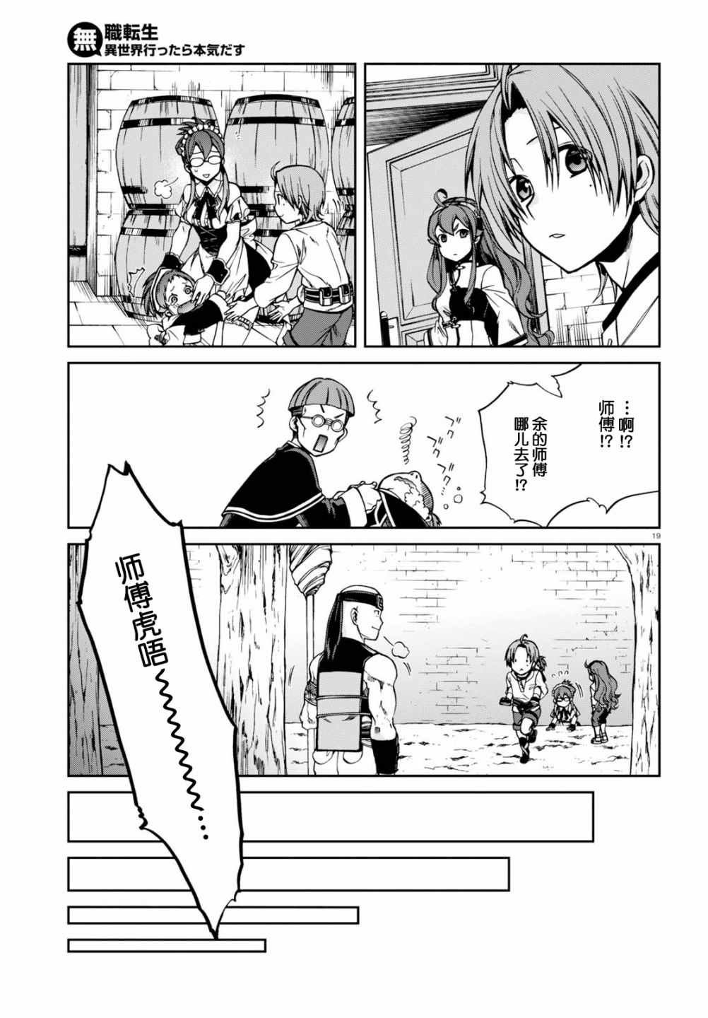 第45话