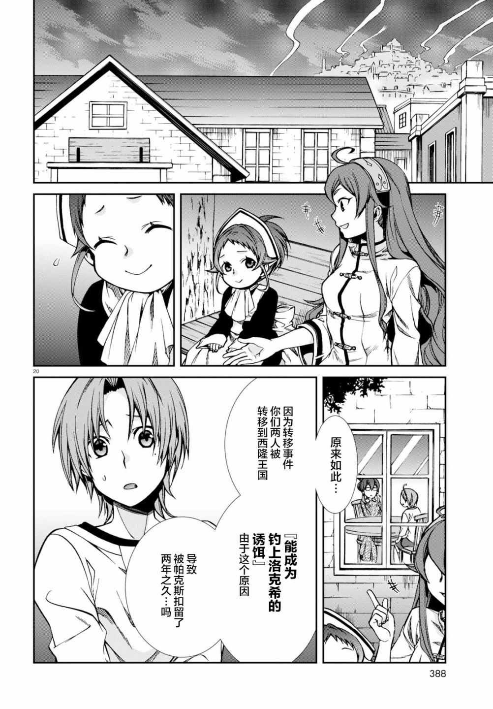 第45话
