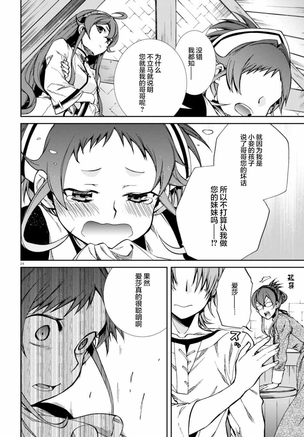 第45话