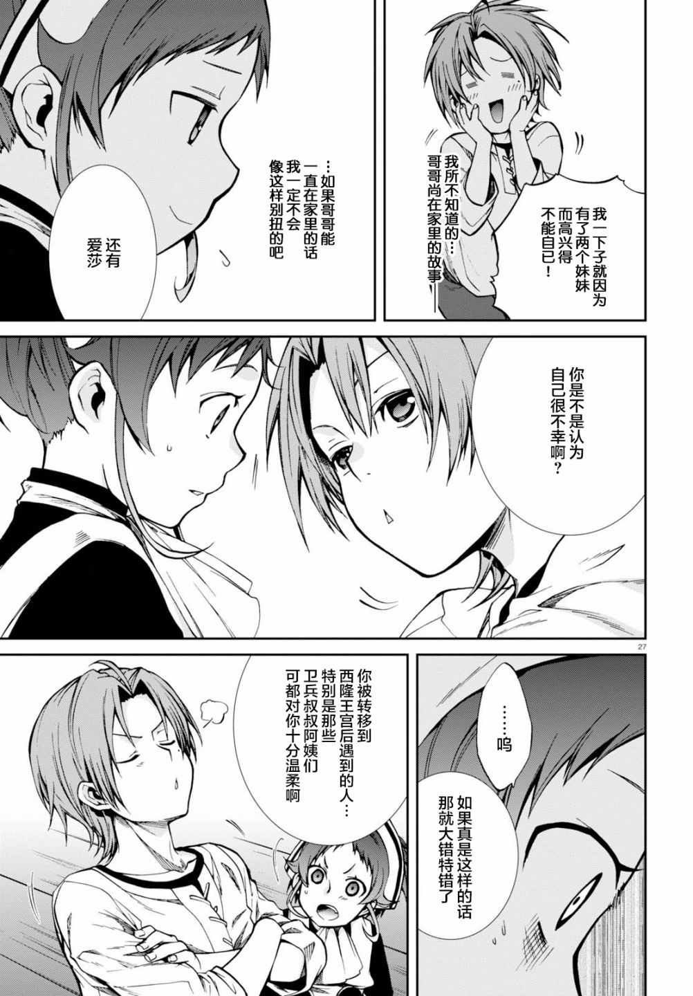 第45话