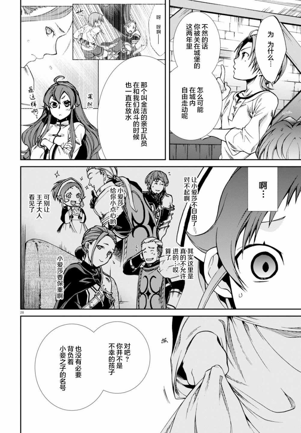 第45话
