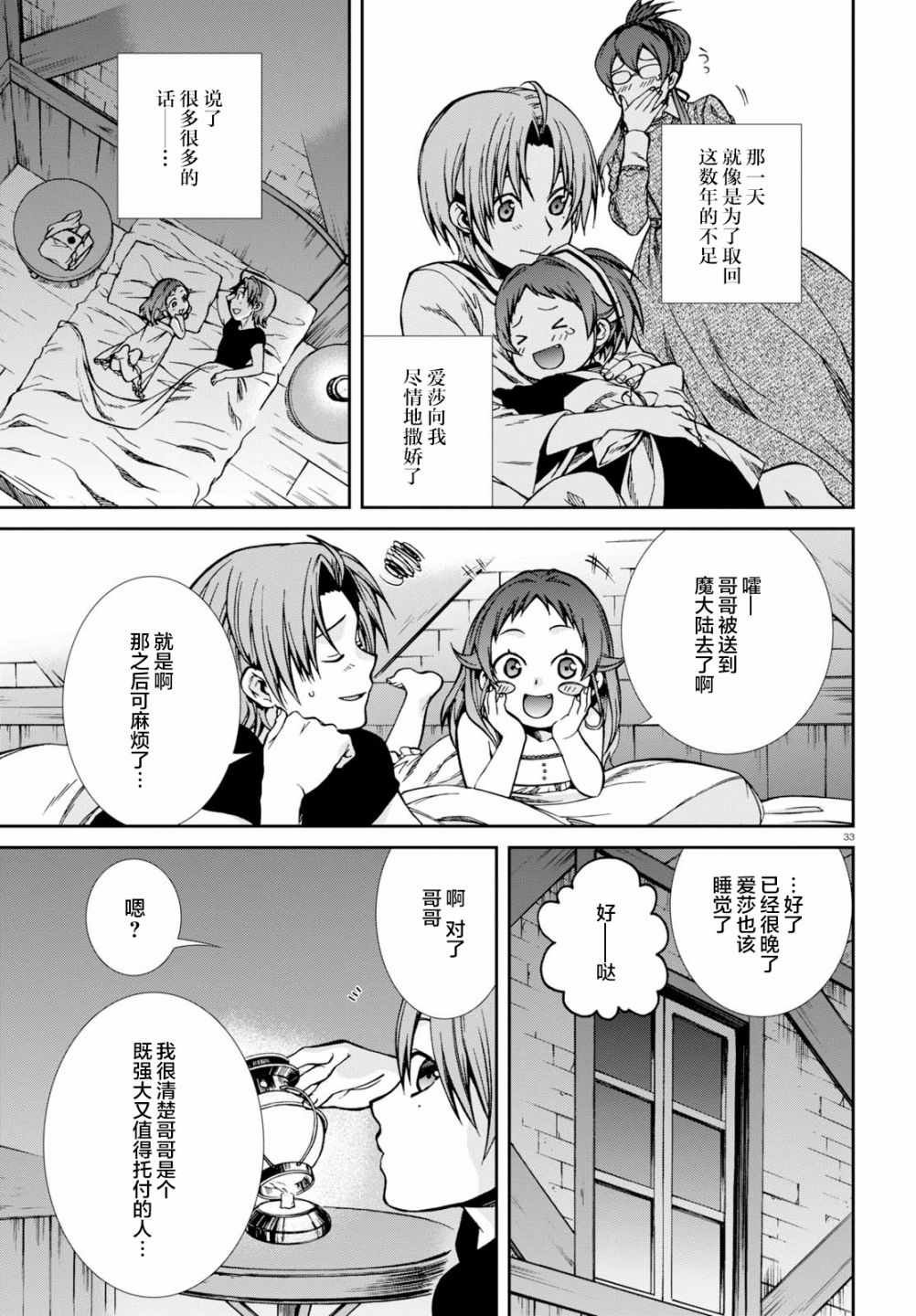 第45话