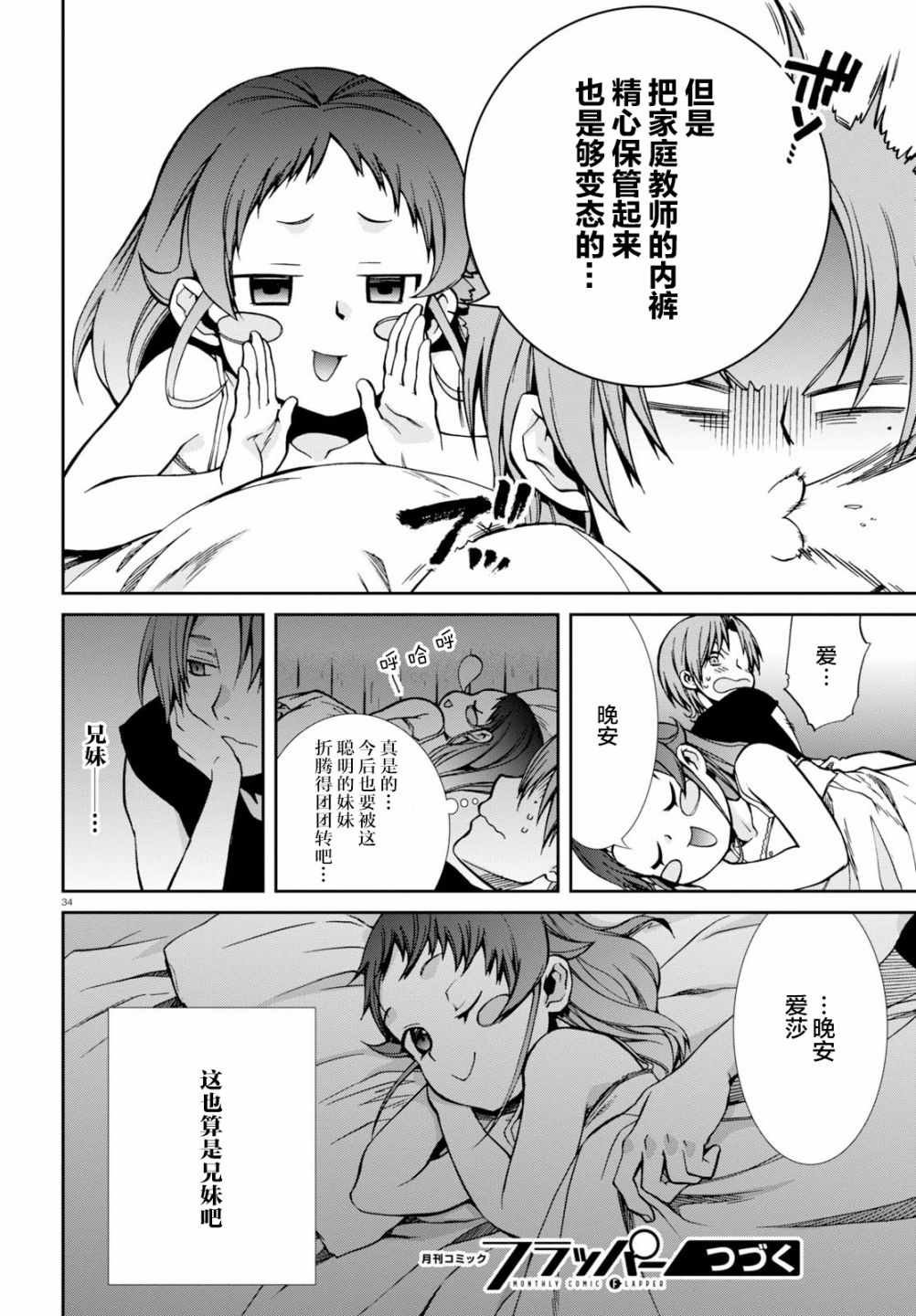 第45话