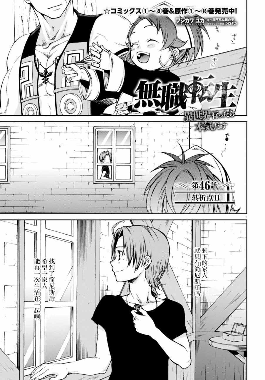 第46话