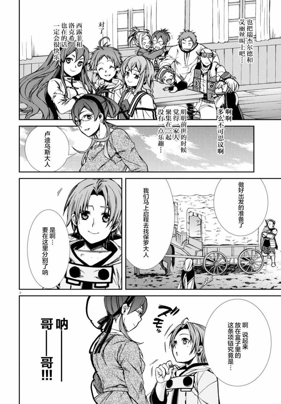 第46话
