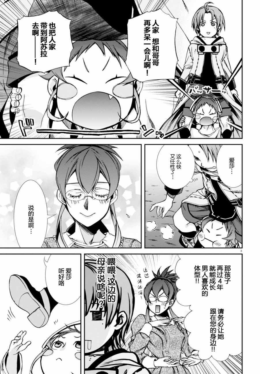 第46话