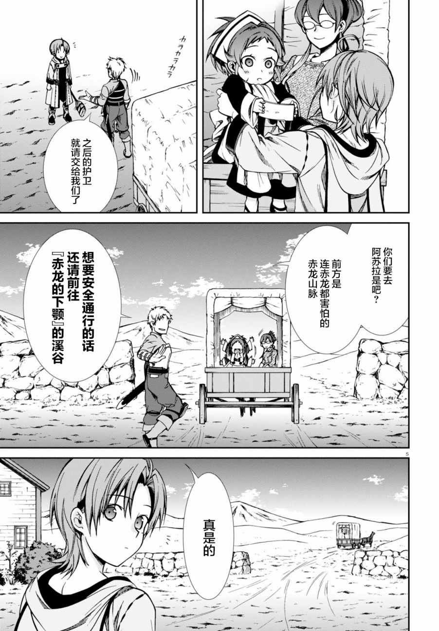 第46话