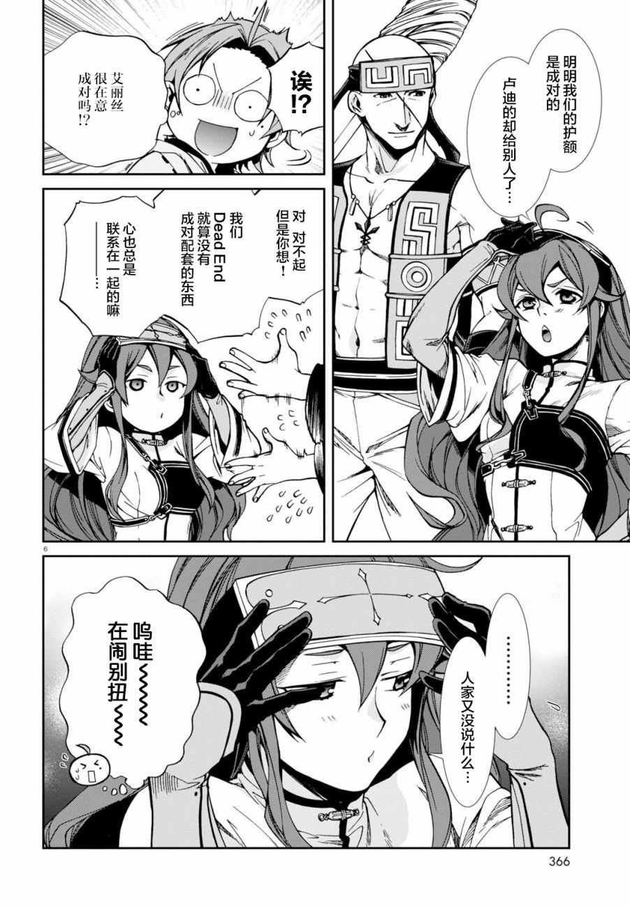 第46话