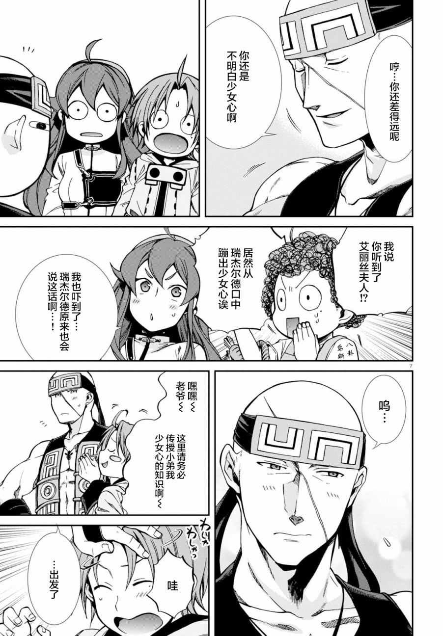 第46话