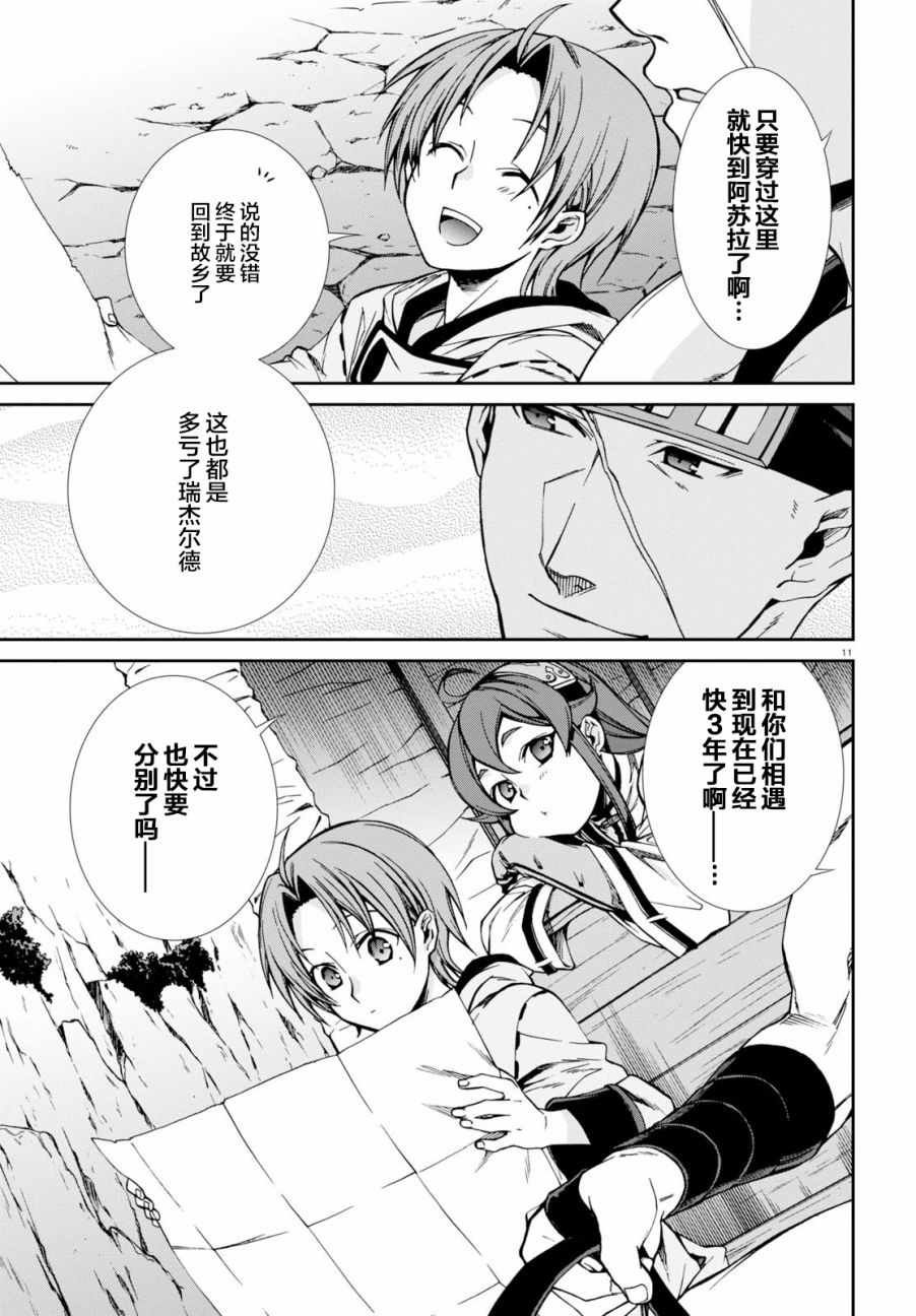 第46话