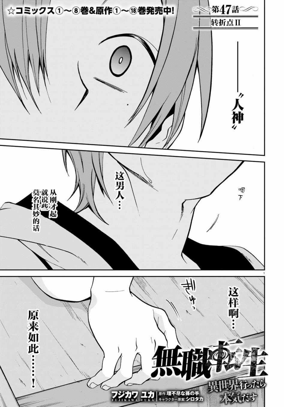 第47话