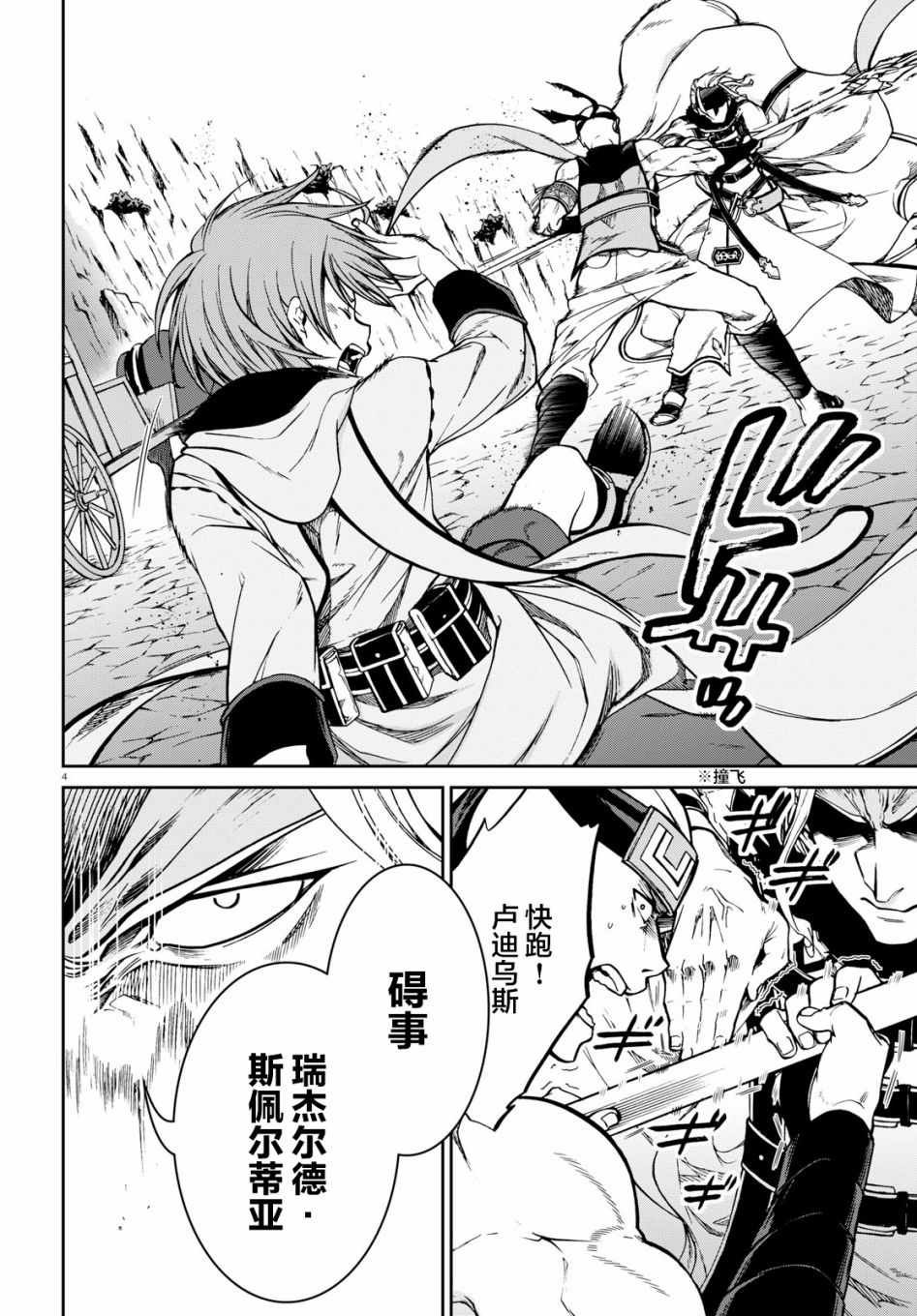 第47话