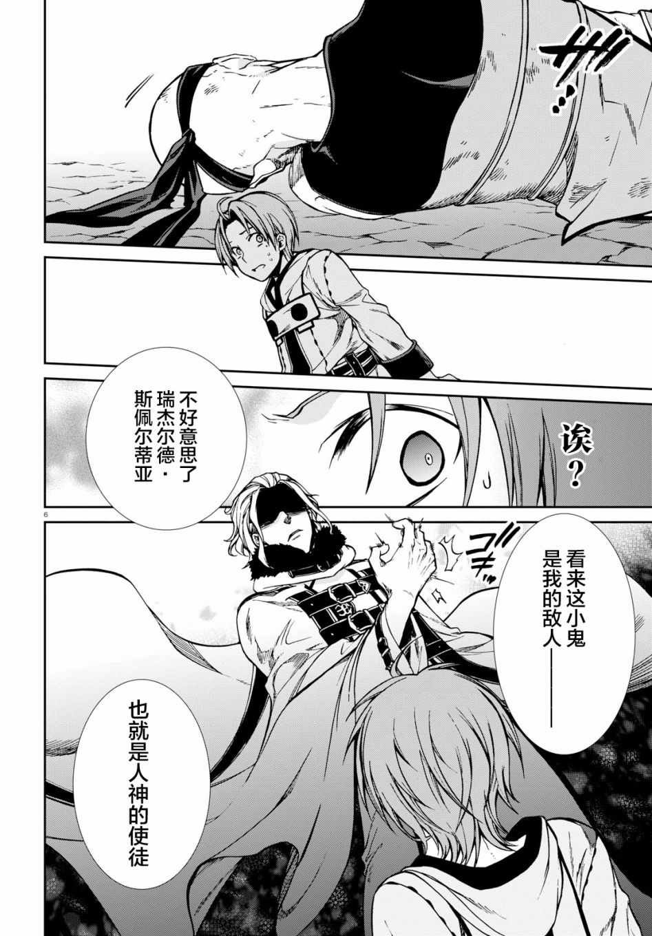 第47话