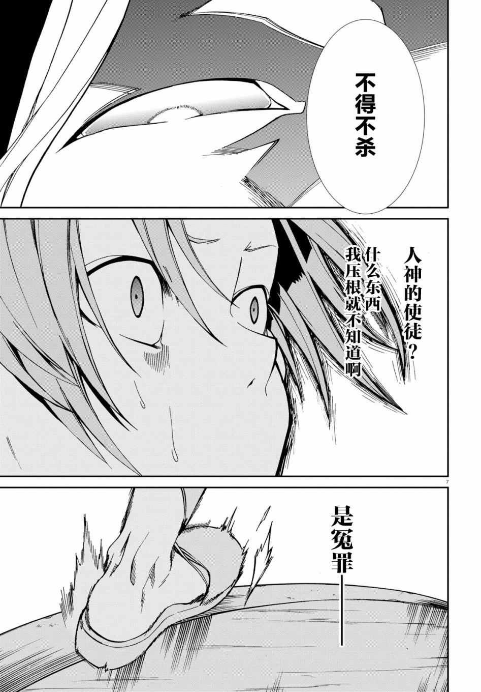 第47话