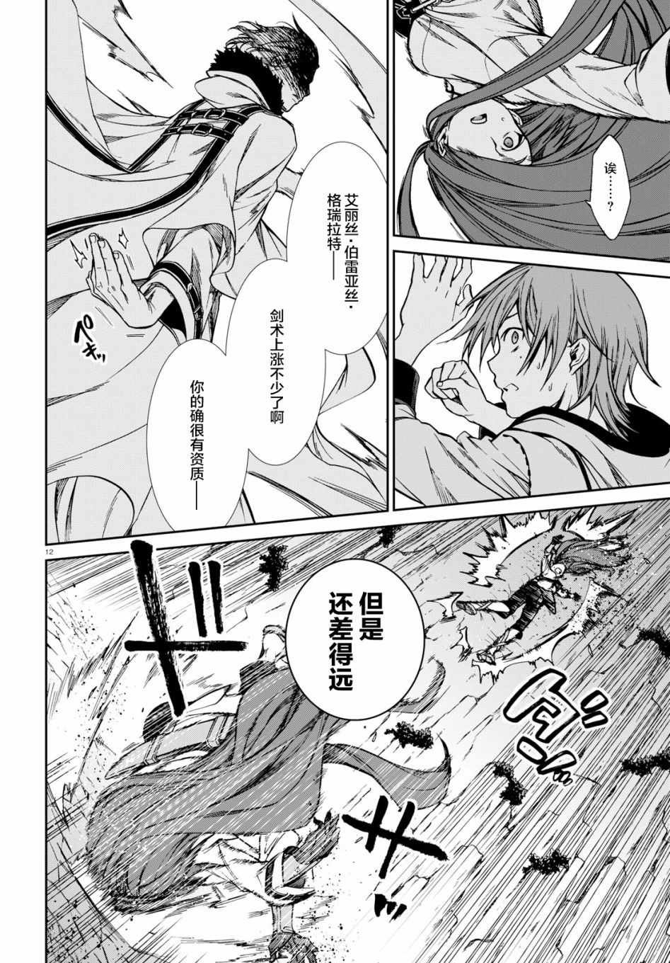 第47话