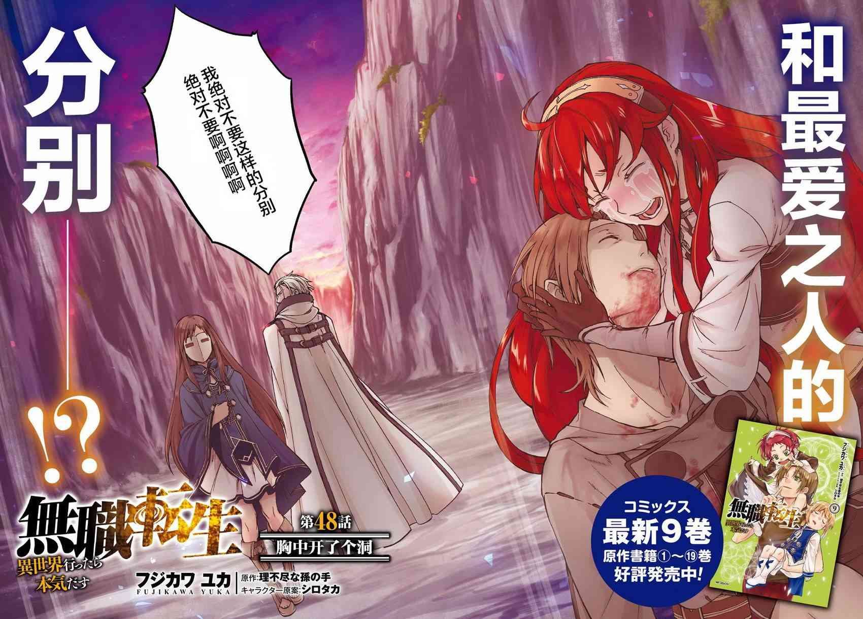 第48话