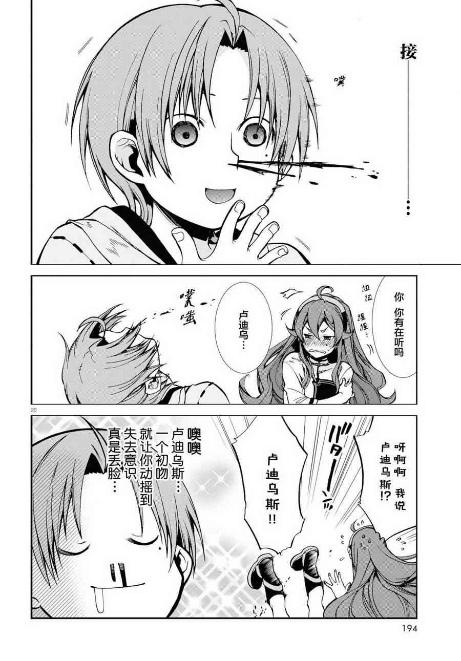 第48话