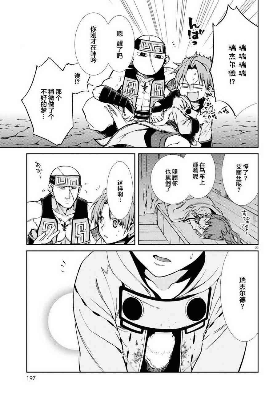 第48话
