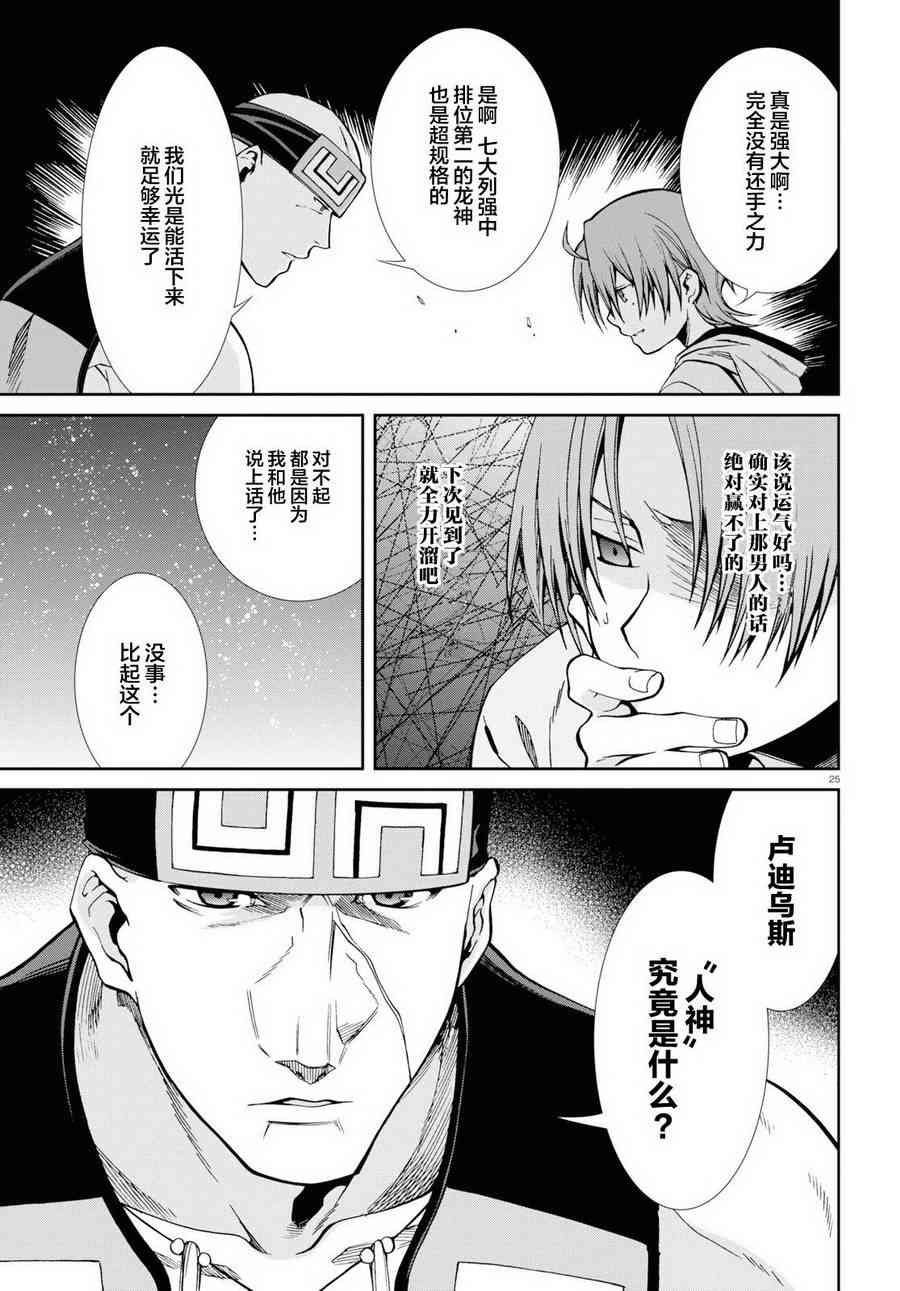 第48话