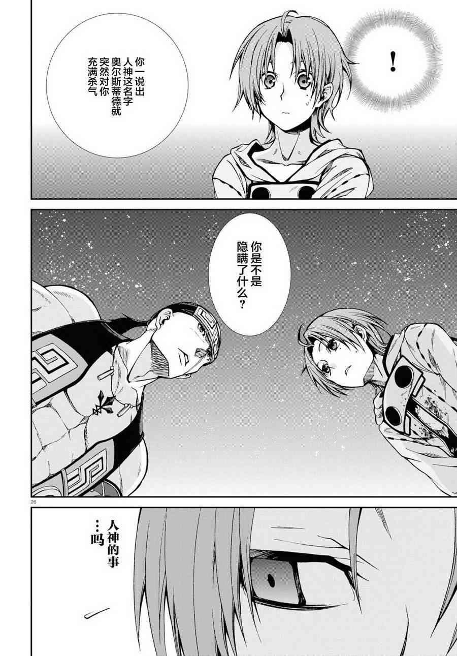 第48话