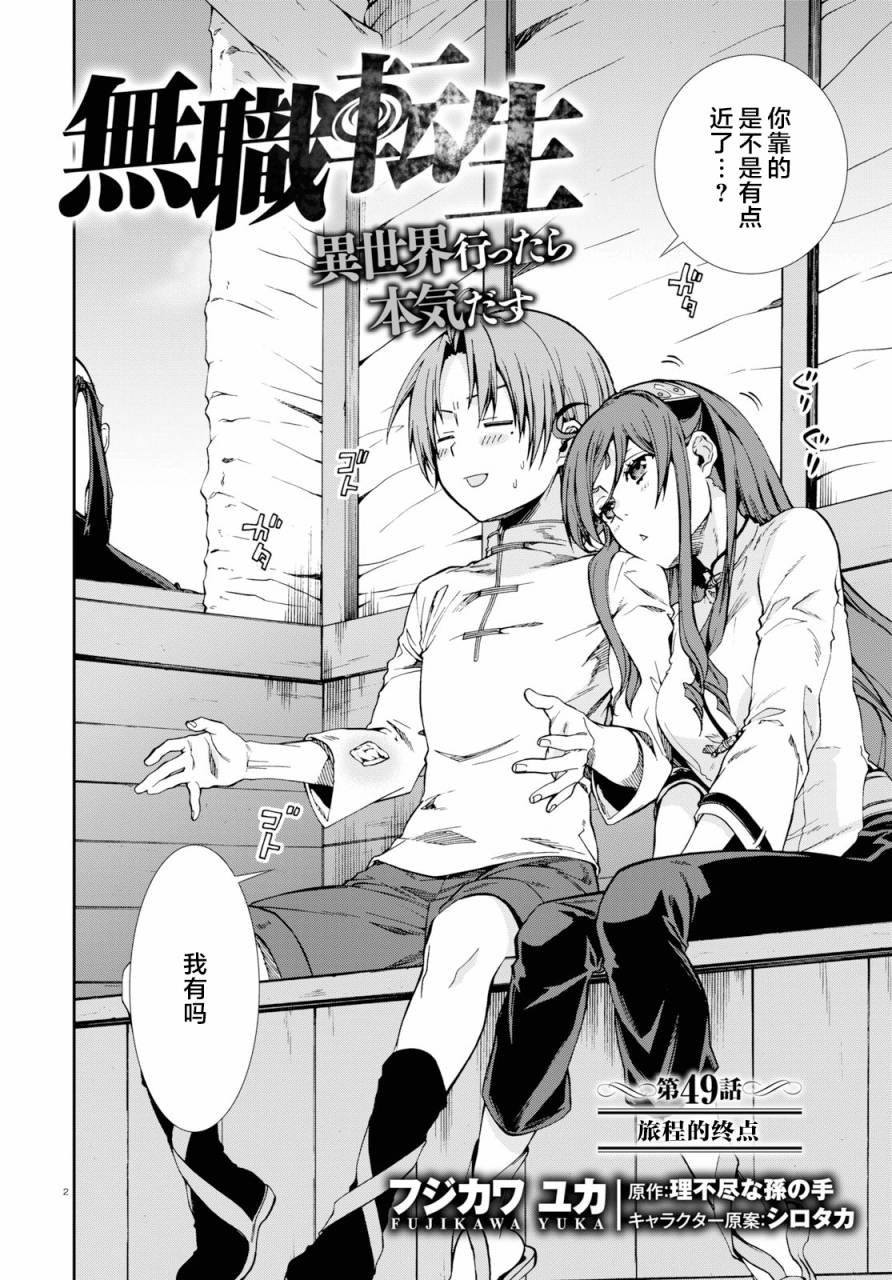 第49话