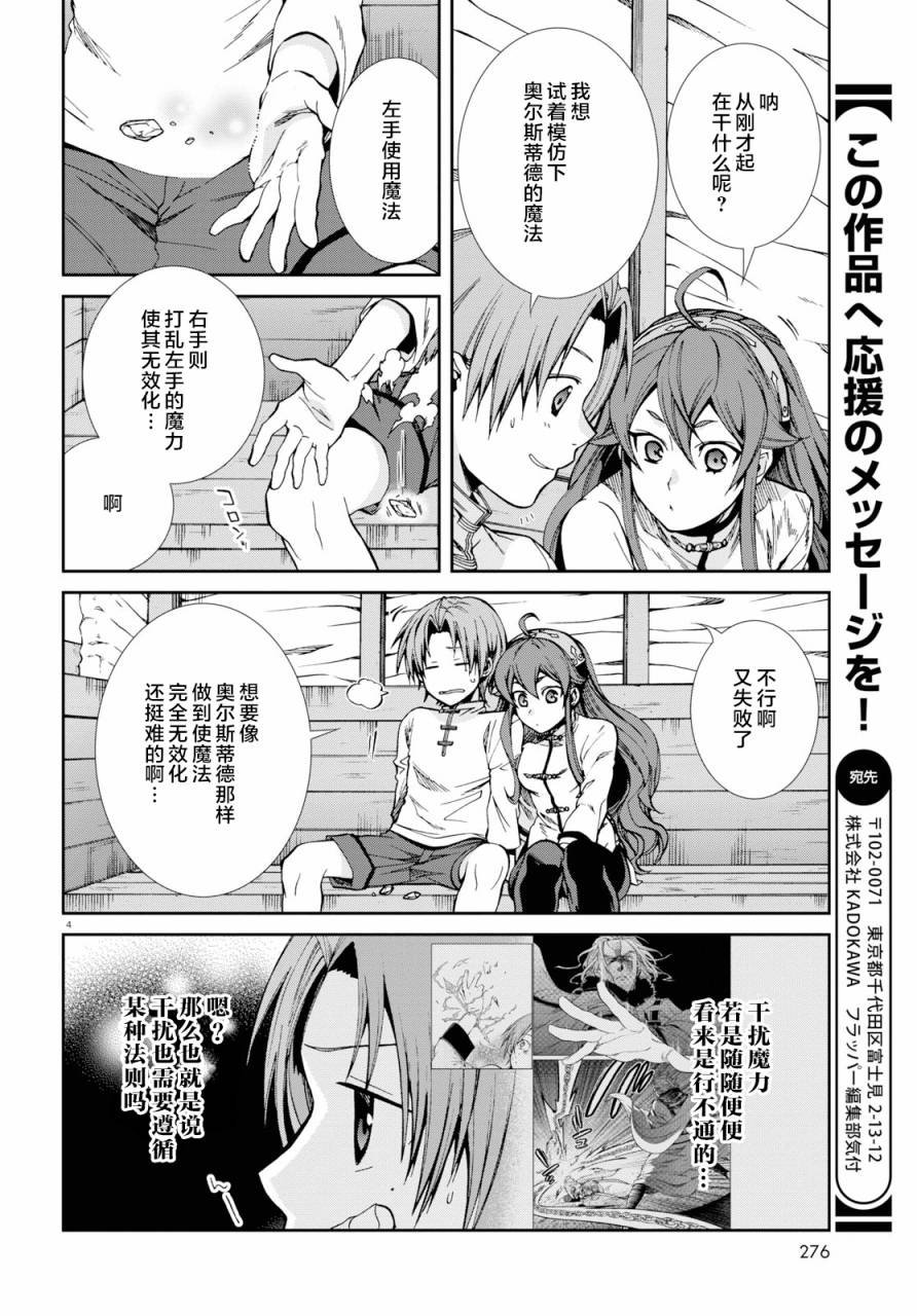 第49话