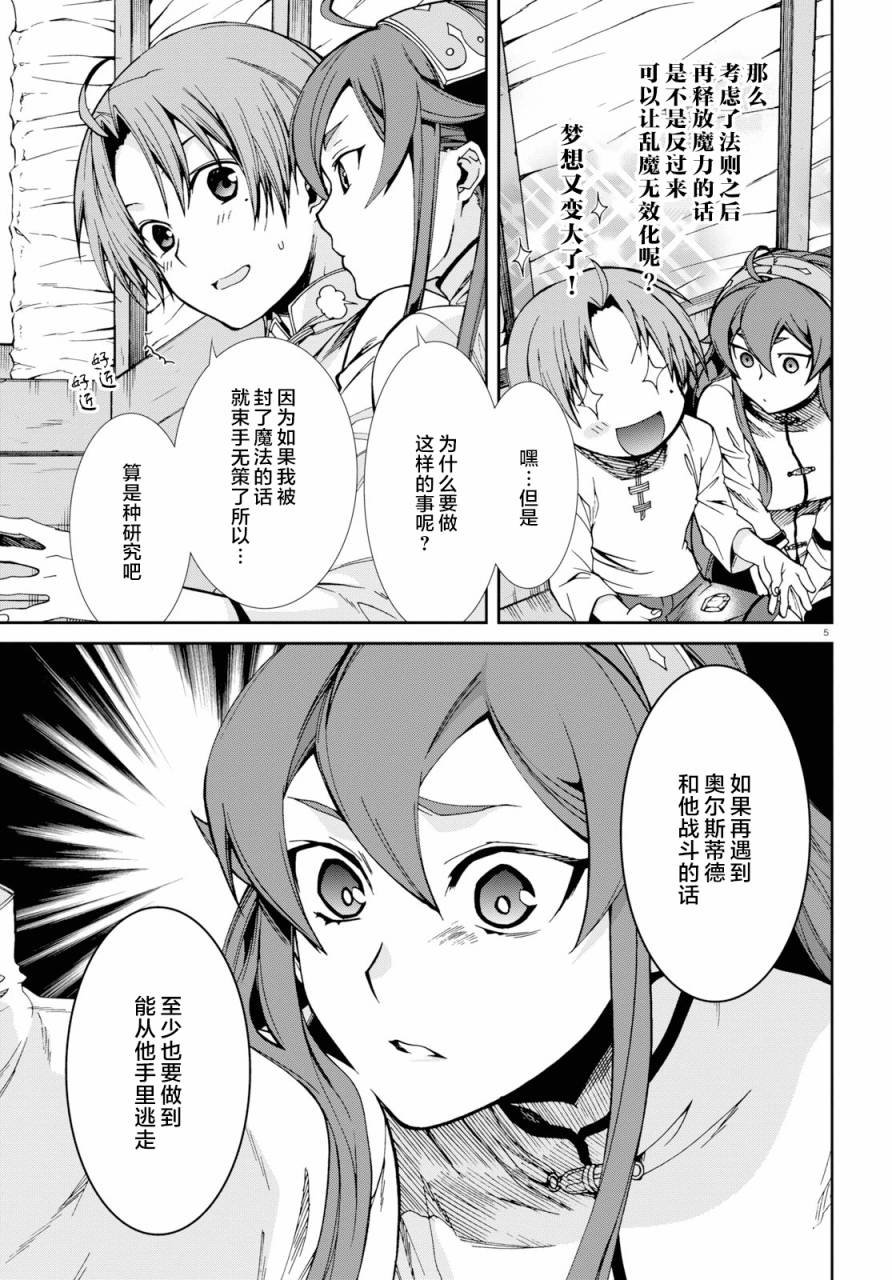 第49话