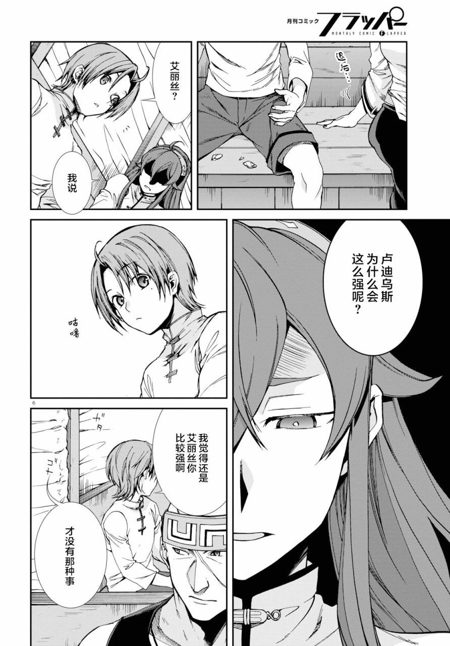 第49话