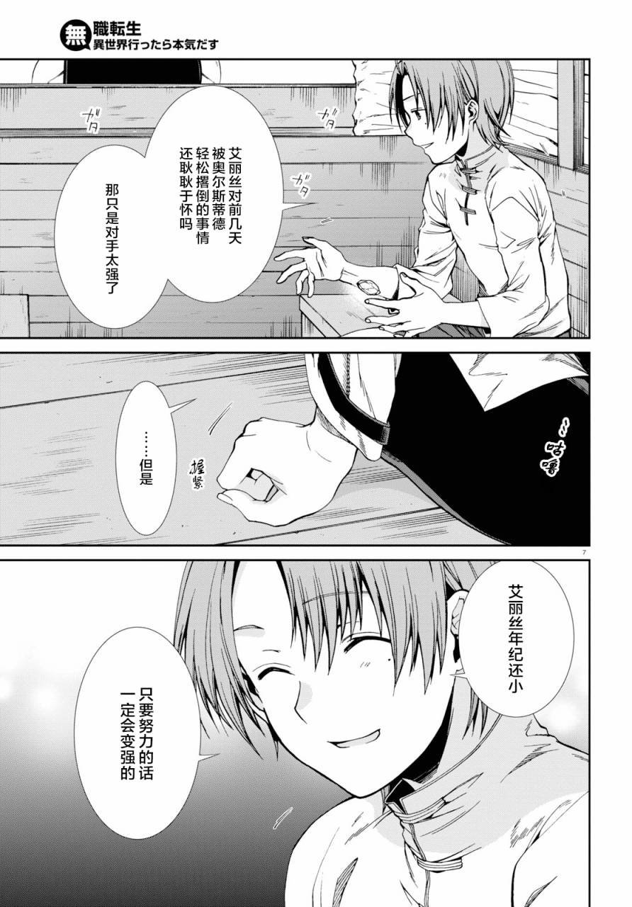 第49话
