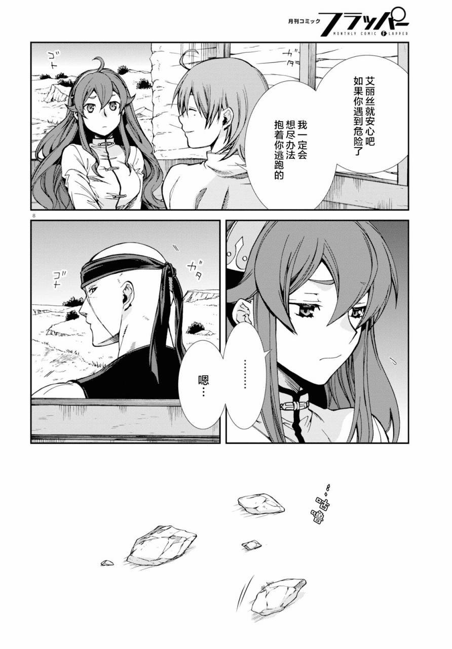 第49话