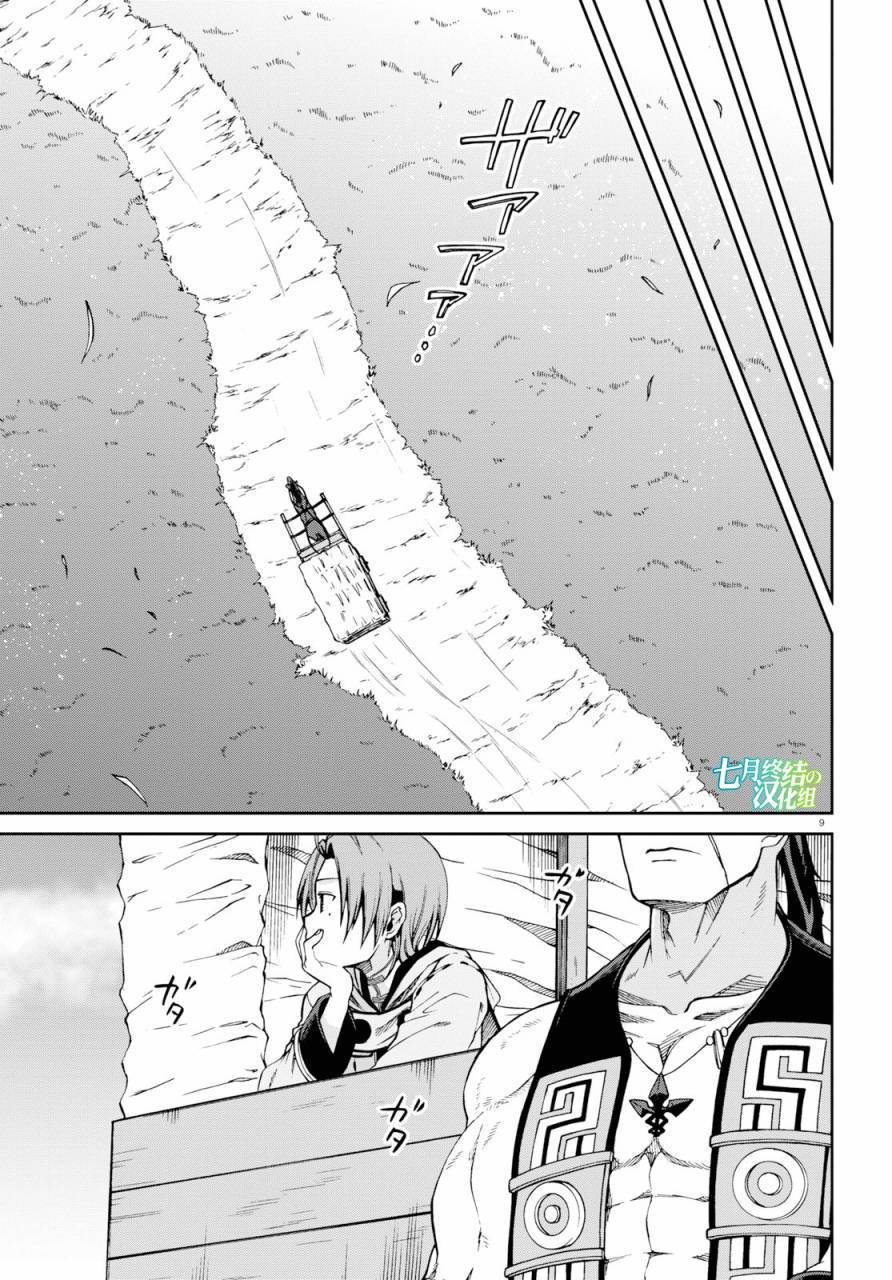 第49话