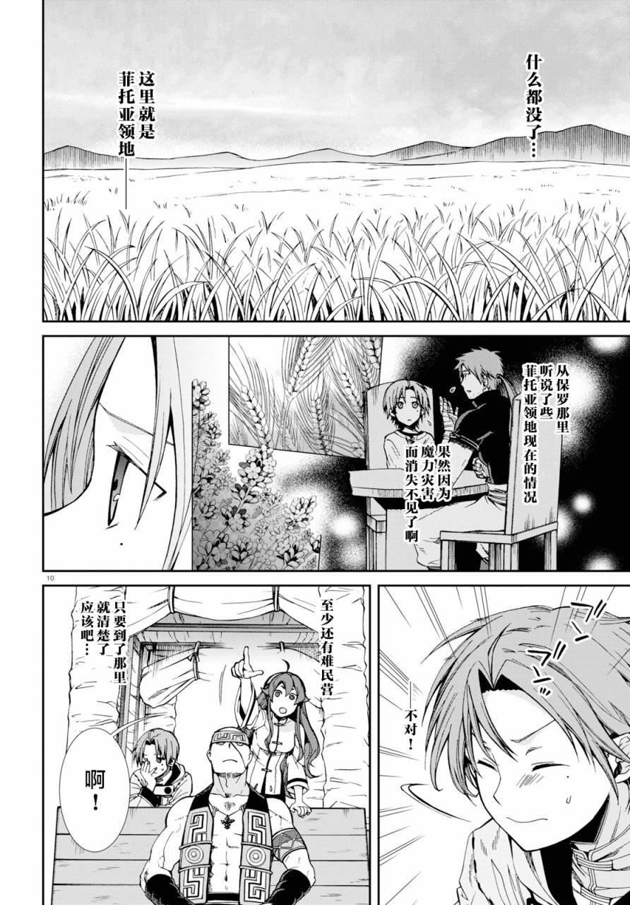 第49话