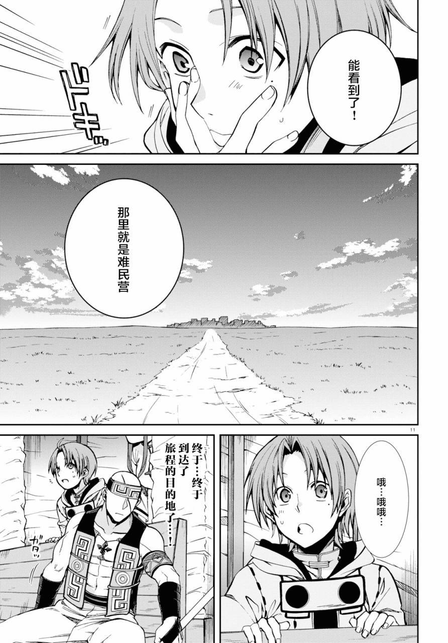 第49话